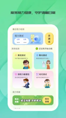 ����ʱ��(�۽�������Ӧ��)v1.0.0 ��Ѱ��ͼ