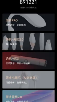Cachito(�豸��������)v2.7.4 ��Ѱ��ͼ