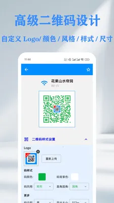 QR ��ά��&������ɨ���Ǵ�����(����ɨ�빤��)v1.14.2 �ֻ����ͼ