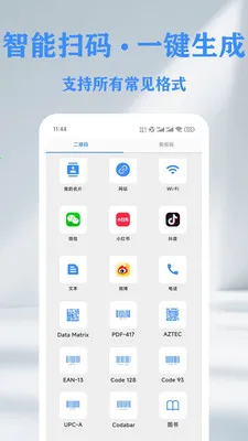 QR ��ά��&������ɨ���Ǵ�����(����ɨ�빤��)v1.14.2 �ֻ����ͼ
