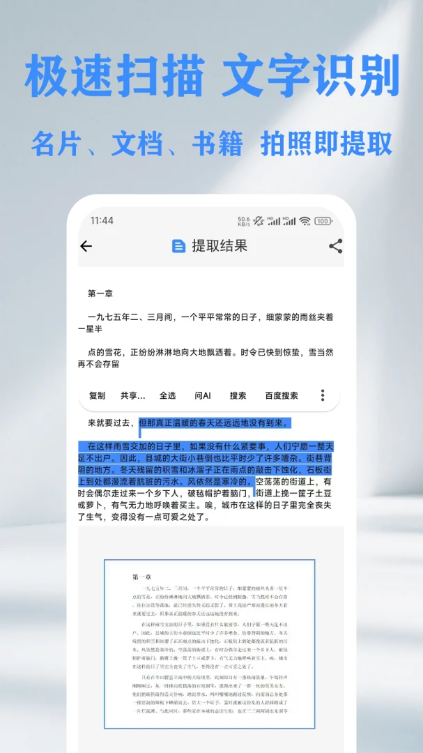 QR ��ά��&������ɨ���Ǵ�����(����ɨ�빤��)v1.14.2 �ֻ����ͼ