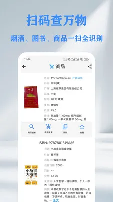 QR ��ά��&������ɨ���Ǵ�����(����ɨ�빤��)v1.14.2 �ֻ����ͼ