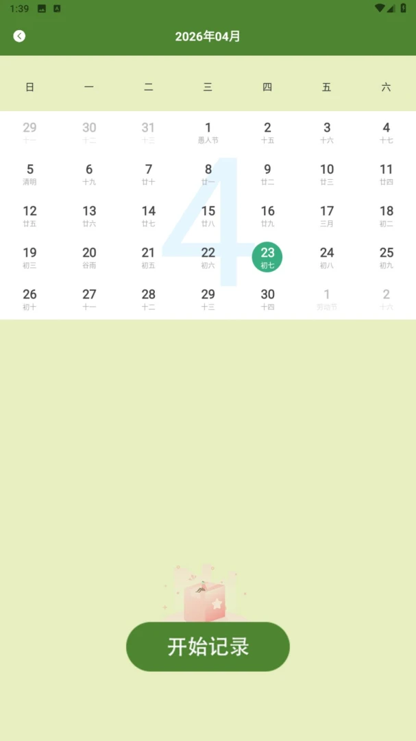 ��Ⱥ�Ŀ�ѧ����2026���°汾v5.1 �ֻ����ͼ