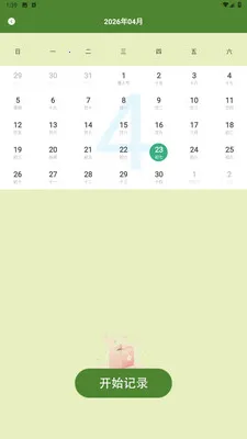 ��Ⱥ�Ŀ�ѧ����2026���°汾v5.1 �ֻ����ͼ