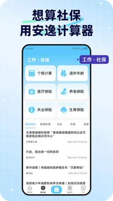 ���ݼ�����(ȫ�����˹���)v1.0.1 �ֻ����ͼ