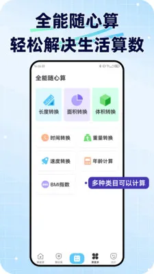 ���ݼ�����(ȫ�����˹���)v1.0.1 �ֻ����ͼ