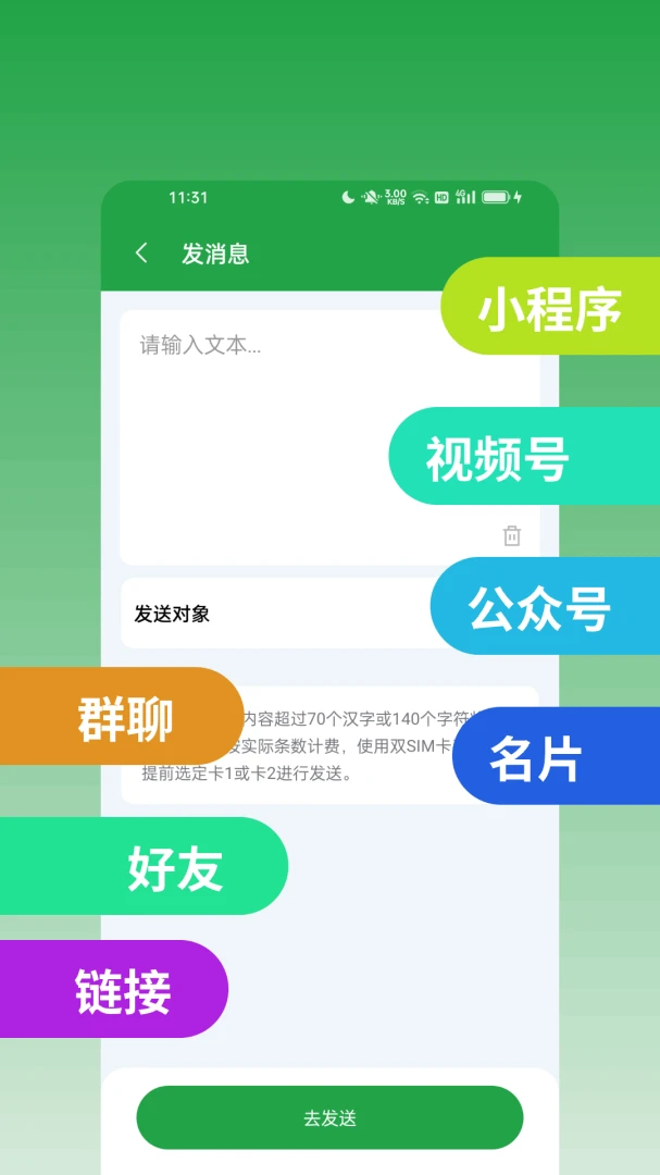 ��ϢȺ����2026�ٷ����°汾v2.0.0 ��׿���ͼ