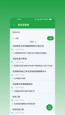 ��ϢȺ����2026�ٷ����°汾v2.0.0 ��׿���ͼ