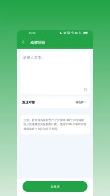 ��ϢȺ����2026�ٷ����°汾v2.0.0 ��׿���ͼ