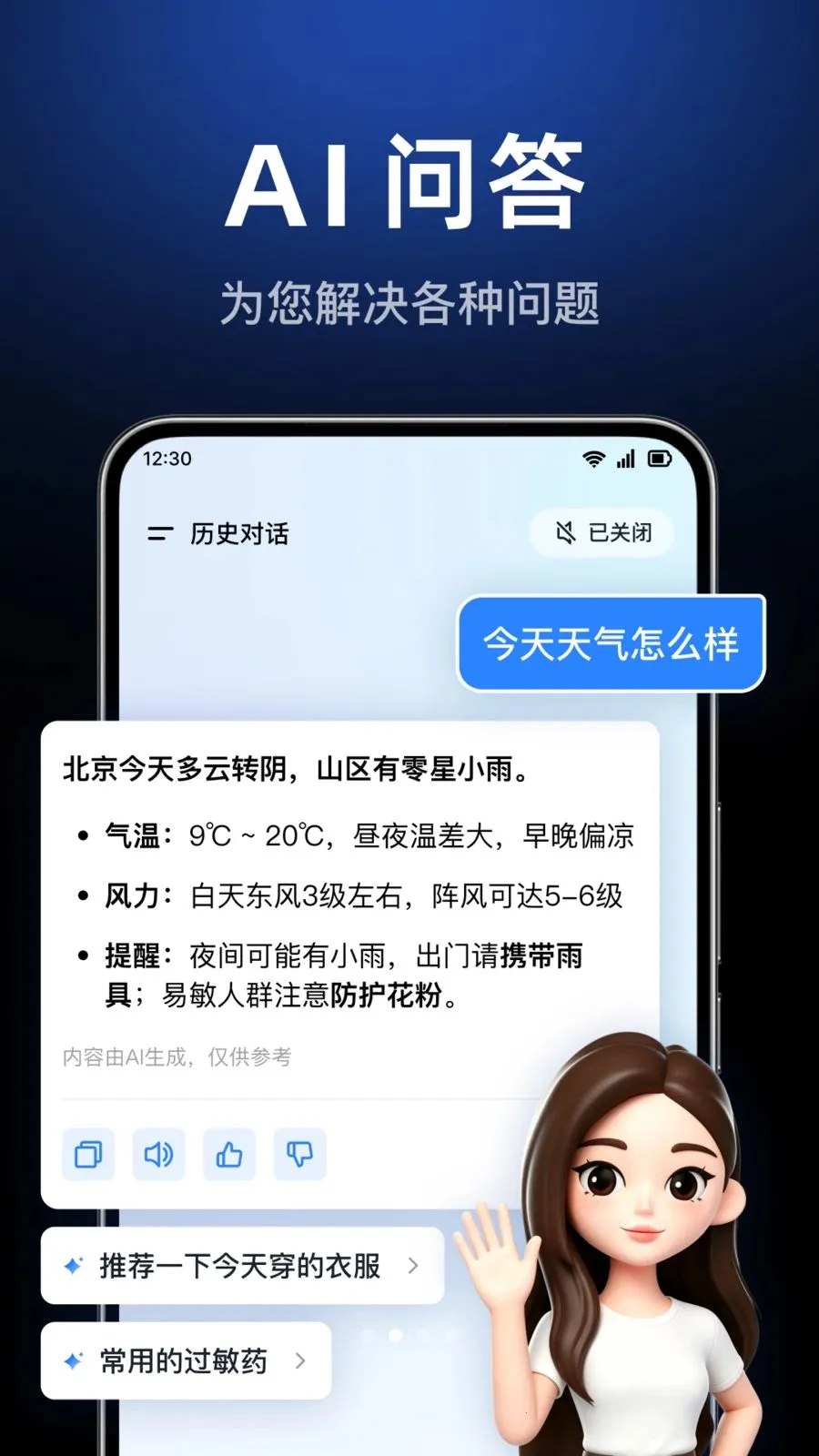 AI agent���ܴ�����2026�ٷ����°汾v1.0.3.1003 ��׿���ͼ