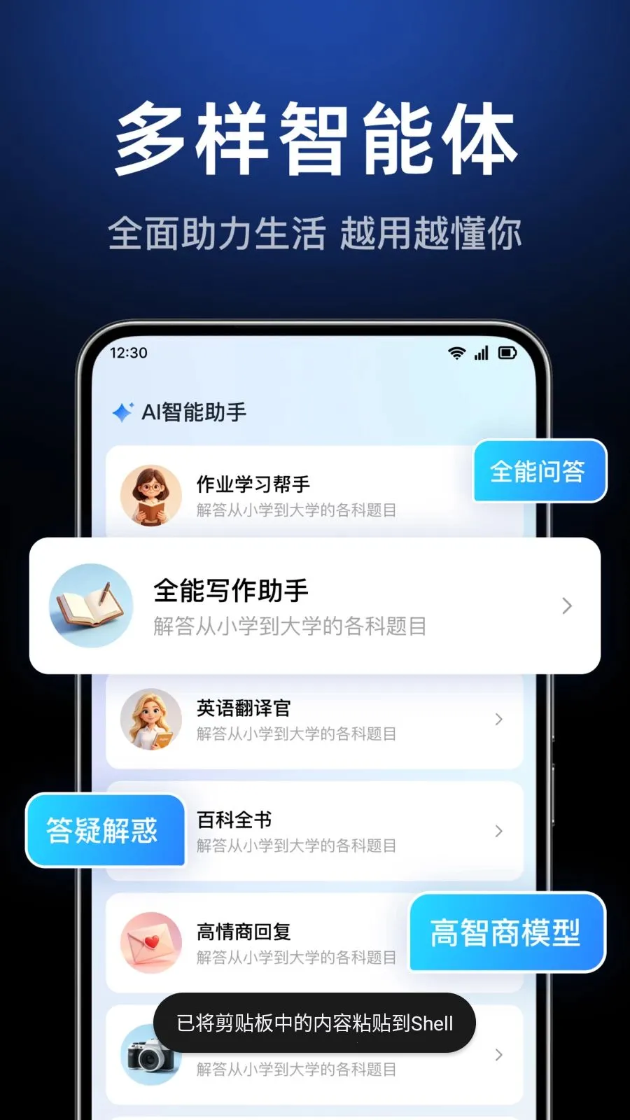 AI agent���ܴ�����2026�ٷ����°汾v1.0.3.1003 ��׿���ͼ