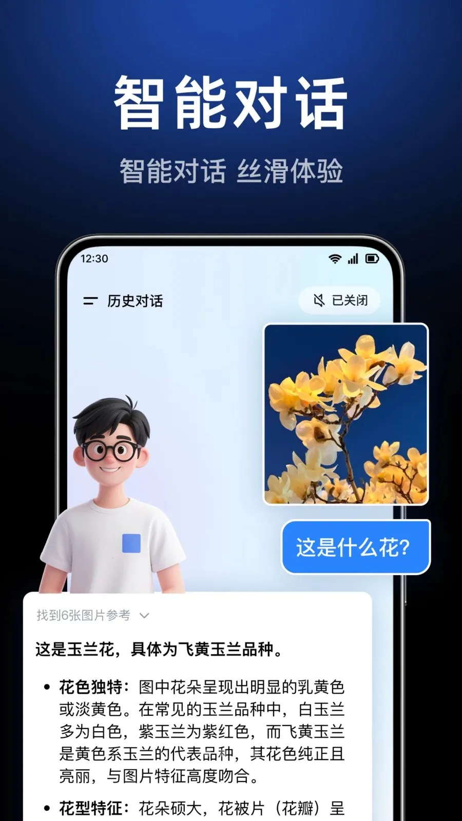 AI agent���ܴ�����2026�ٷ����°汾v1.0.3.1003 ��׿���ͼ