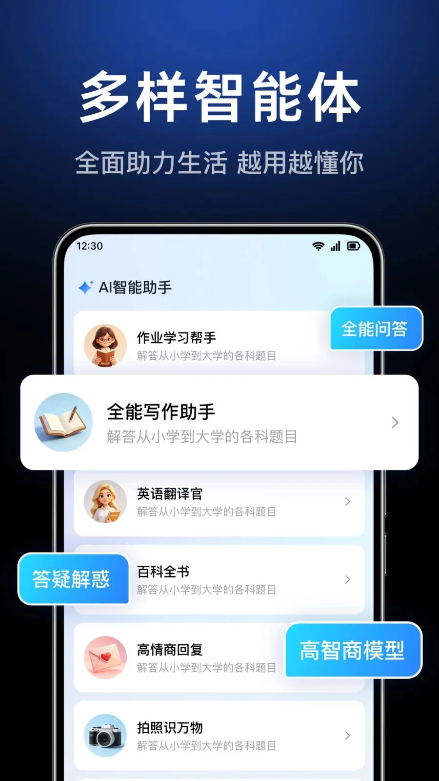 AI agent���ܴ�����2026�ٷ����°汾v1.0.3.1003 ��׿���ͼ