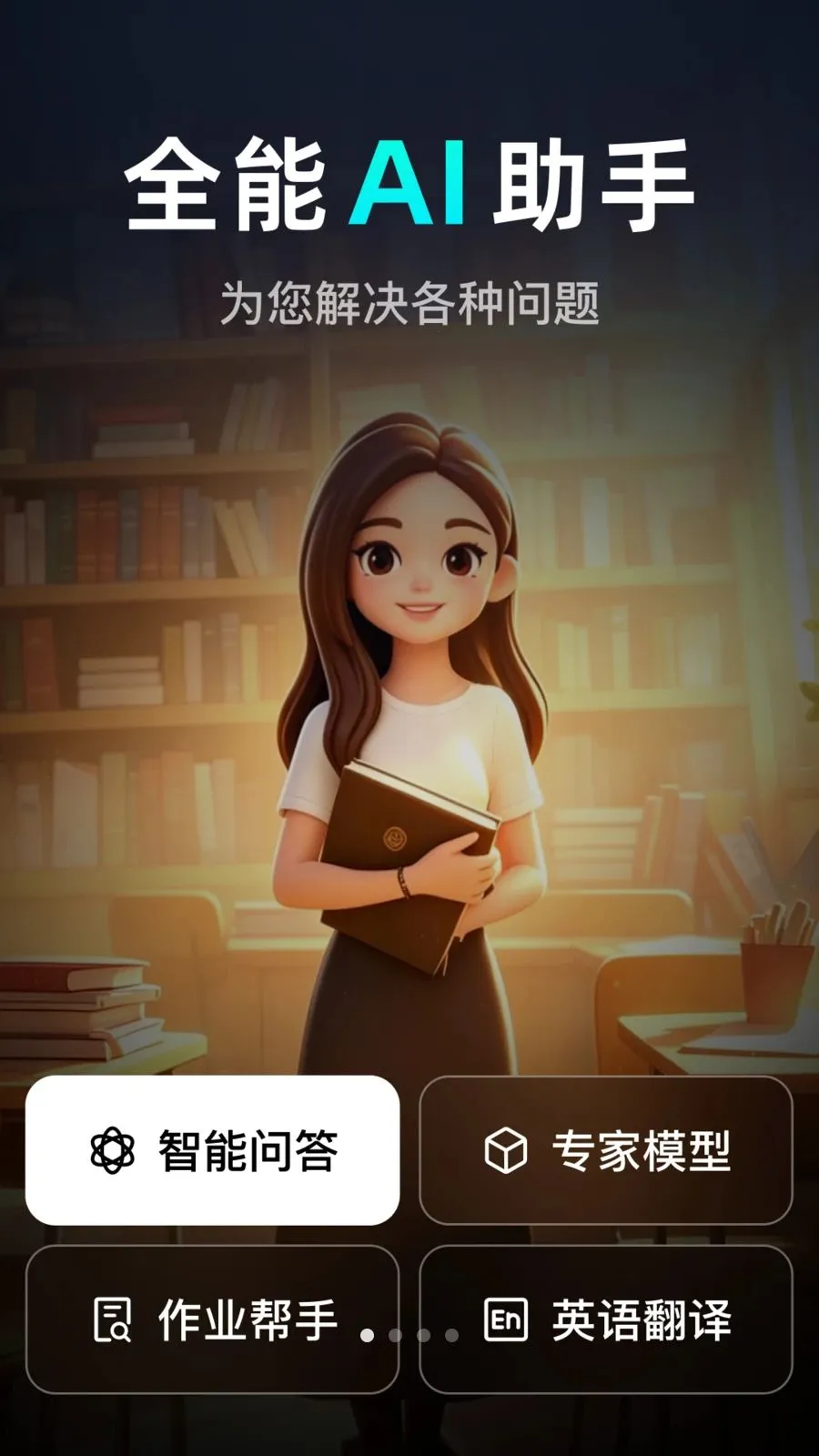 AI agent���ܴ�����2026�ٷ����°汾v1.0.3.1003 ��׿���ͼ