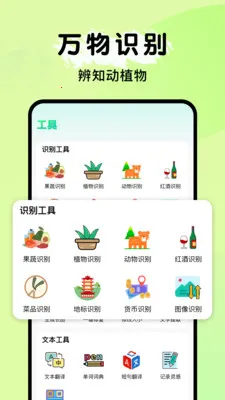 ȫ�ܵ���ɨ����(�ĵ�����ʶ�𹤾�)v1.0.1 �ֻ����ͼ