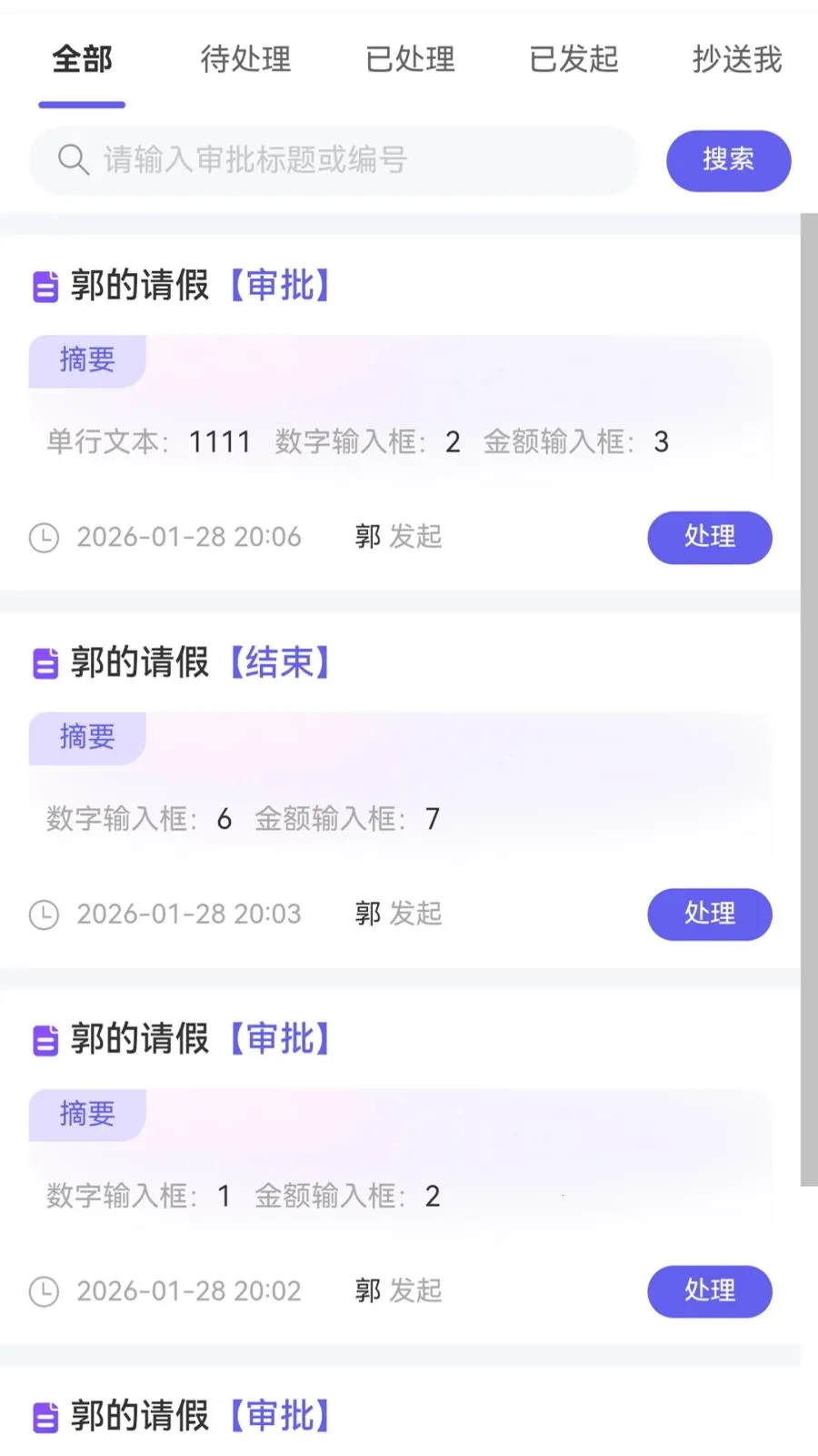 �������̻���(��ҵ�칫��Ӧ��)v1.1.1 �ֻ����ͼ