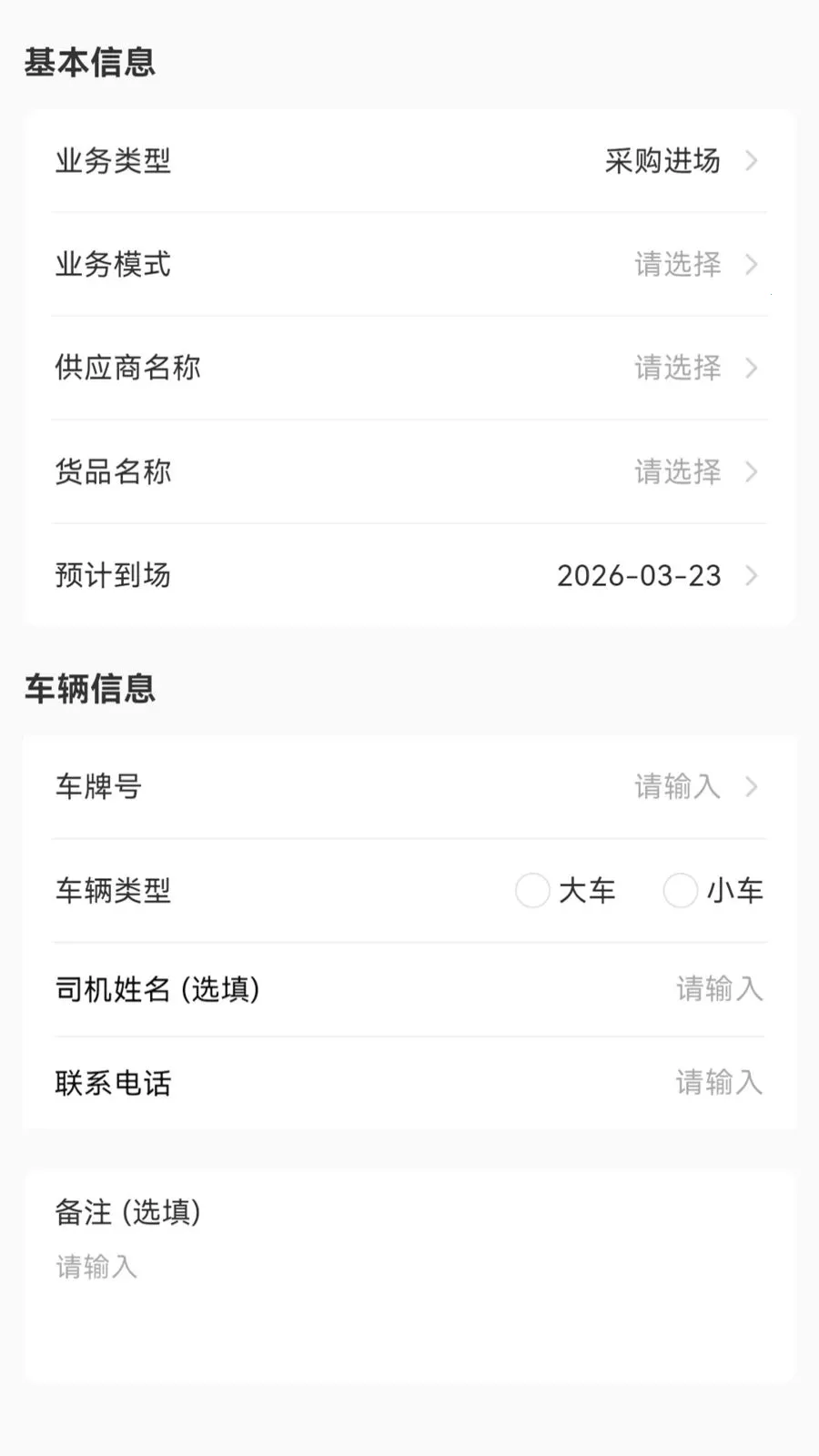 �������̻���(��ҵ�칫��Ӧ��)v1.1.1 �ֻ����ͼ