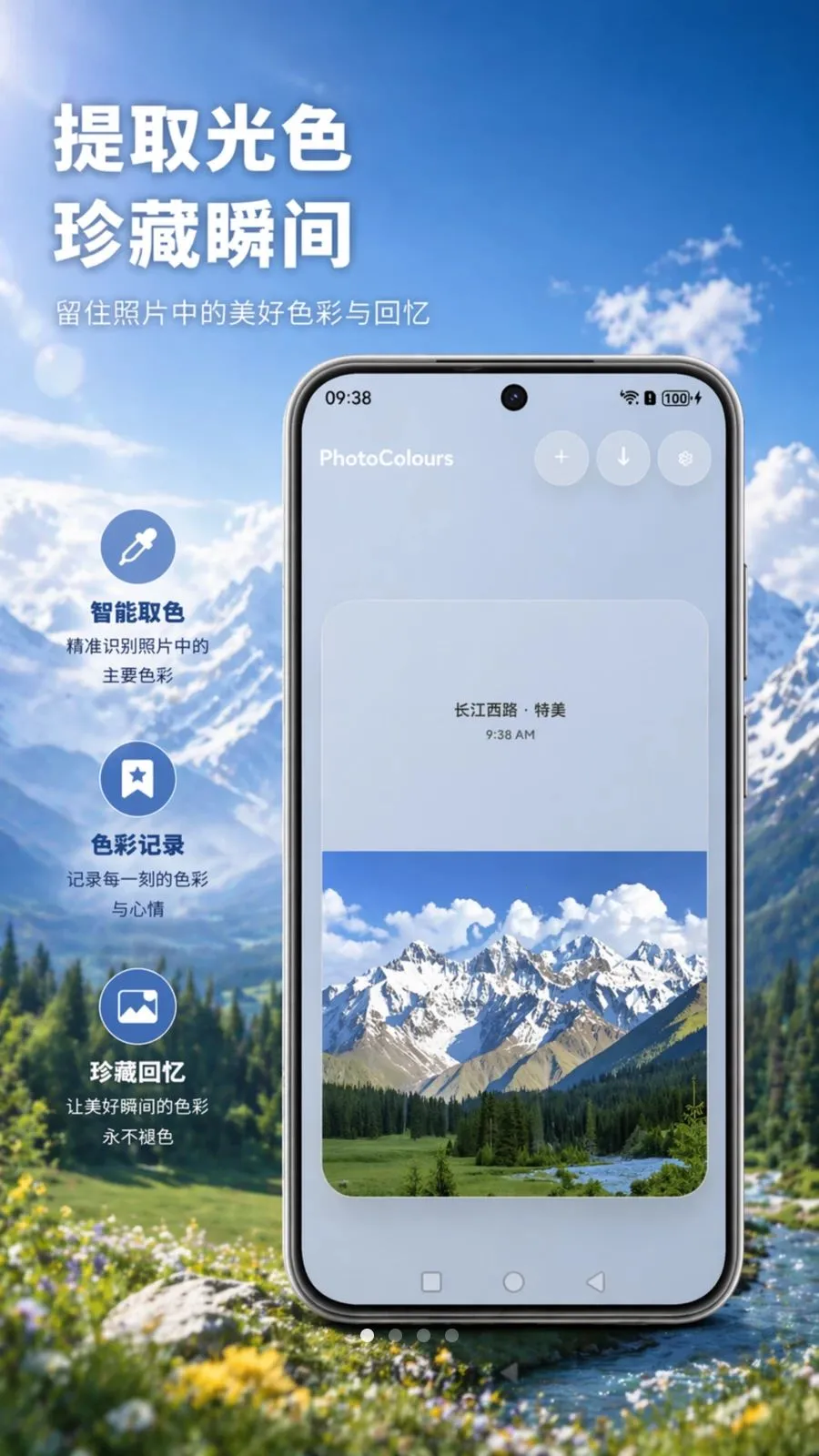 PhotoColours�����Ƭ(��Ƭ��������)v1.0 ��׿���ͼ
