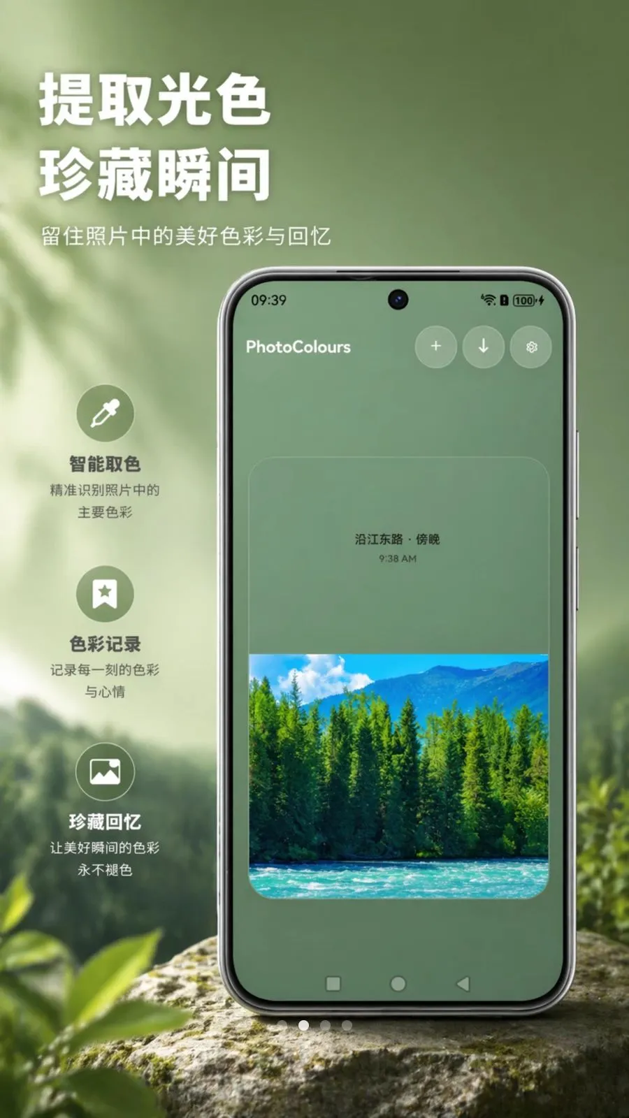 PhotoColours�����Ƭ(��Ƭ��������)v1.0 ��׿���ͼ