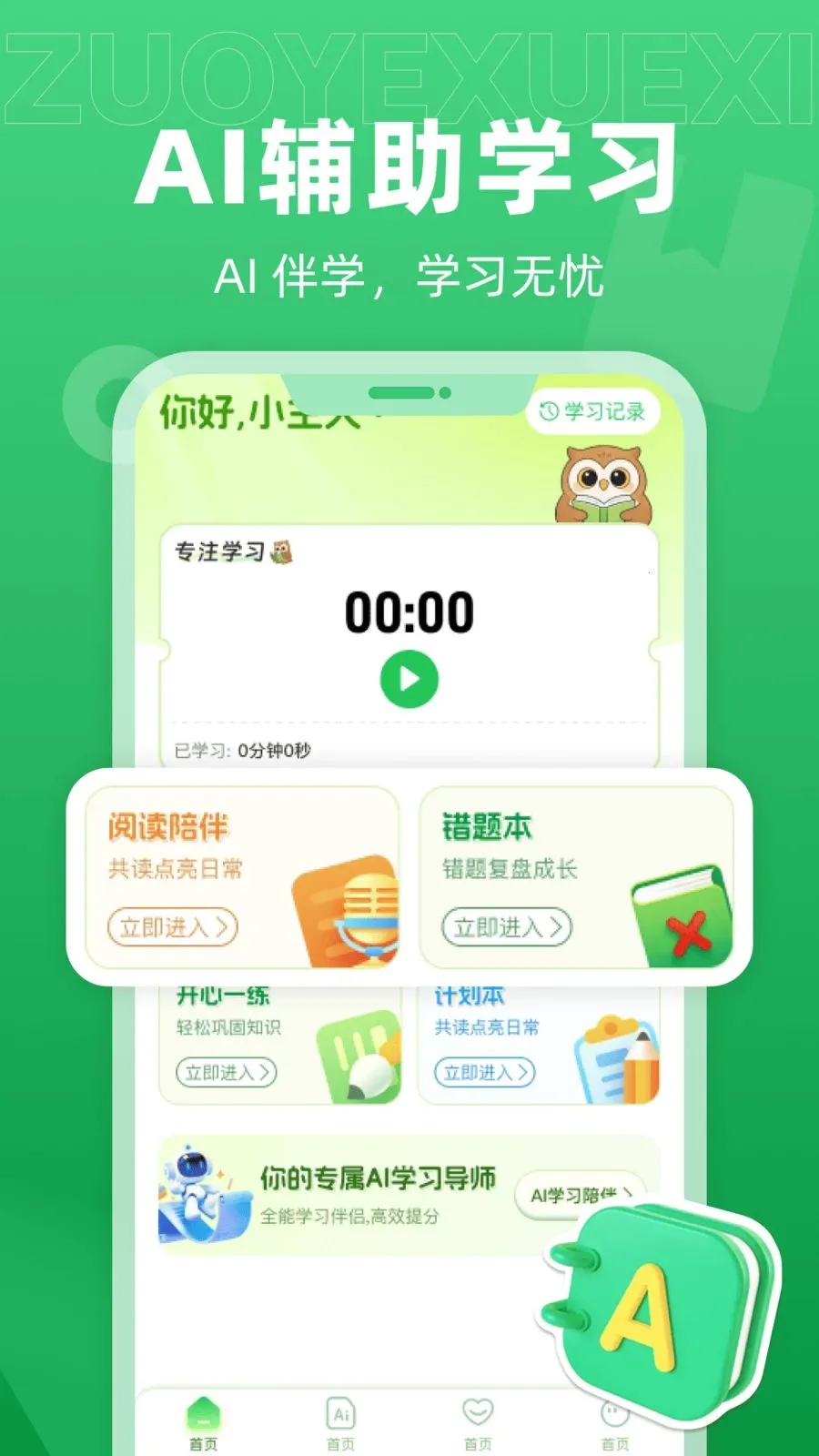 ��ѧAI����(AIѧϰ����)v1.0.0 ��Ѱ��ͼ