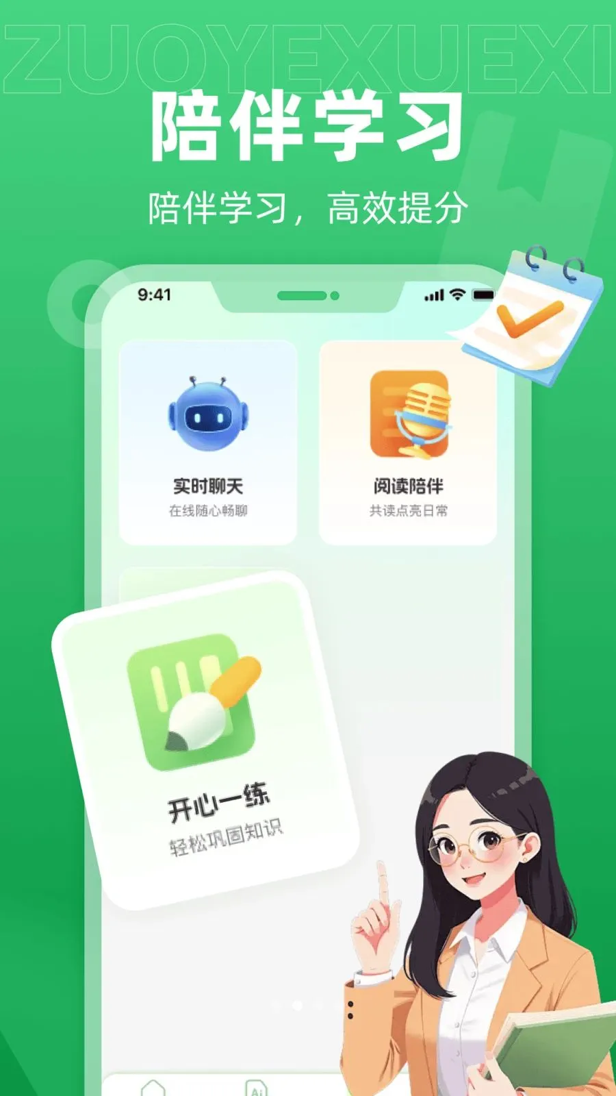 ��ѧAI����(AIѧϰ����)v1.0.0 ��Ѱ��ͼ