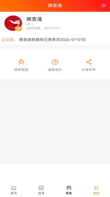�Ȳ�ͨ��׿���ֻ���v1.4.10 �ٷ������ͼ