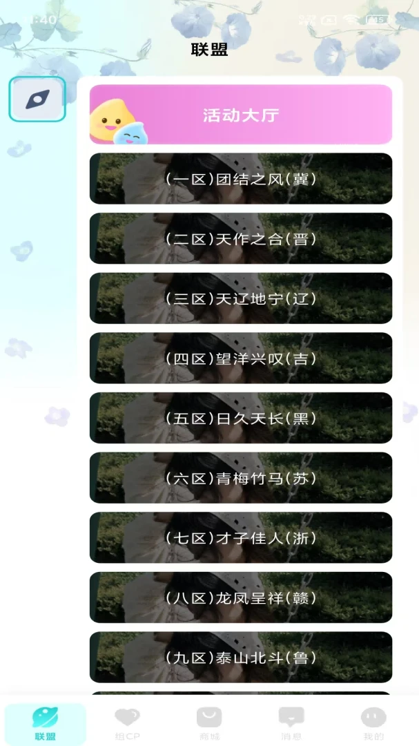 �����������(��������ƽ̨)v1.1.1 ��Ѱ��ͼ