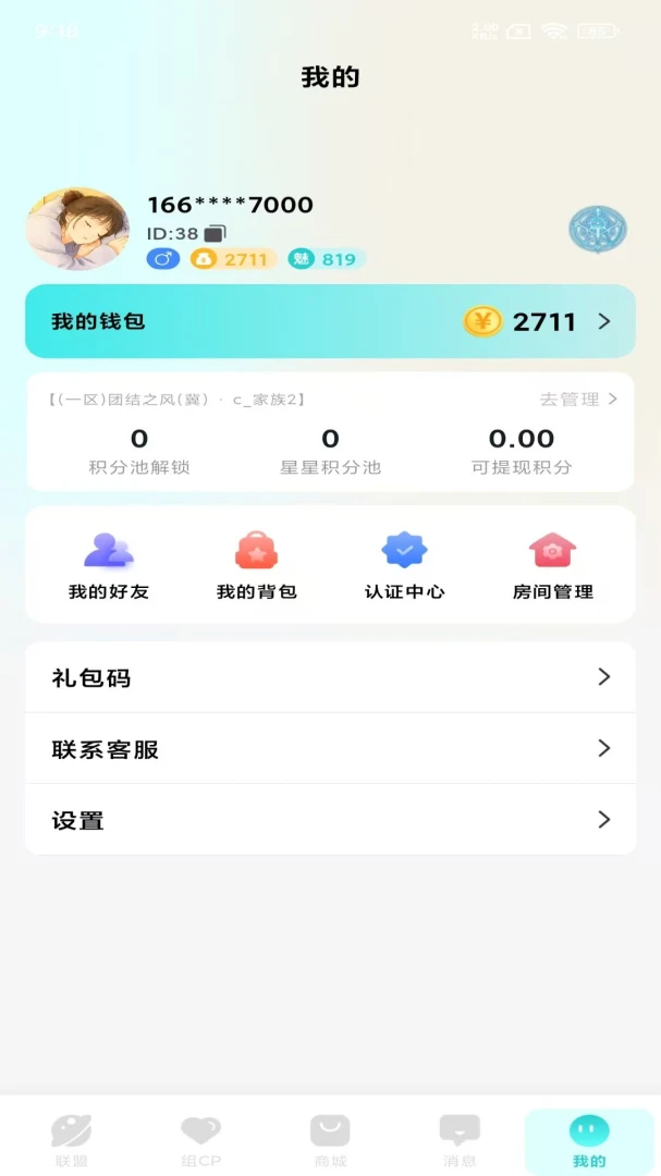 �����������(��������ƽ̨)v1.1.1 ��Ѱ��ͼ