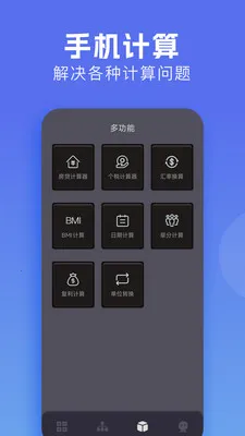 �м�����(�๦�ܼ�����)v1.3 ��Ѱ��ͼ