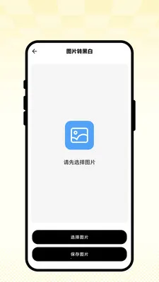 ��ʻ�ͼ��(����ͼƬ����)v1.0.1 �ֻ����ͼ