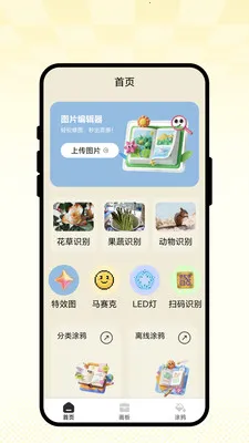 ��ʻ�ͼ��(����ͼƬ����)v1.0.1 �ֻ����ͼ