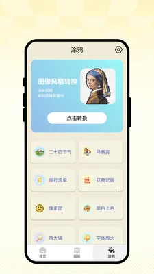 ��ʻ�ͼ��(����ͼƬ����)v1.0.1 �ֻ����ͼ