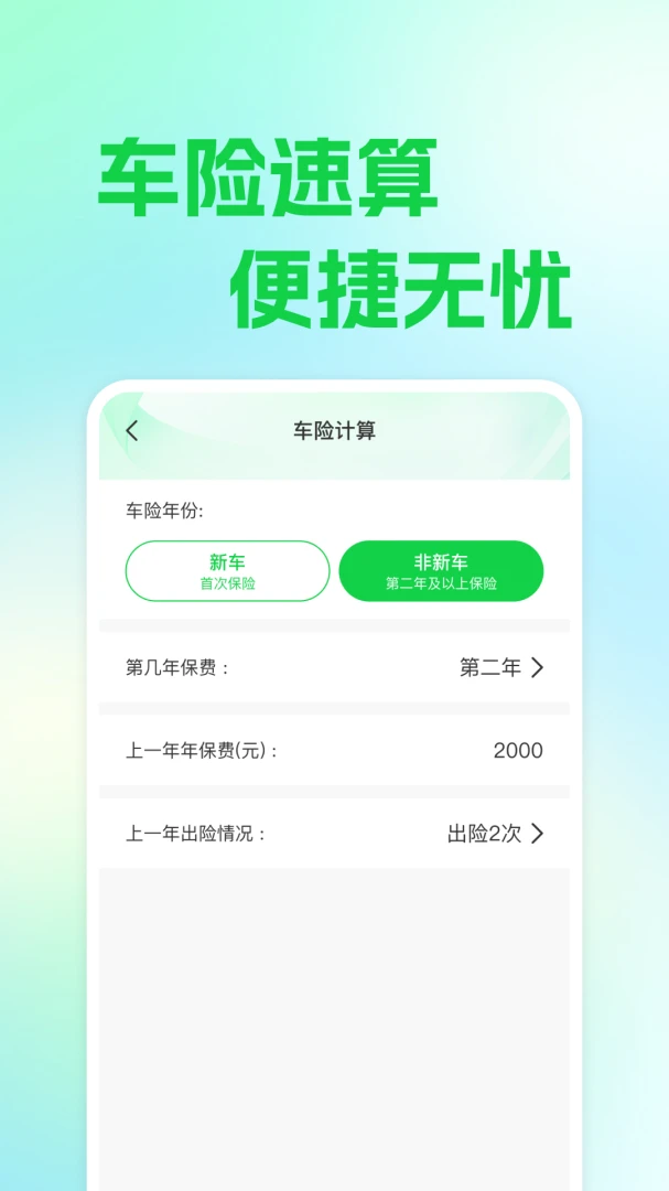 ��ƽ�������������ֻ���v1.0.1 �ֻ����ͼ