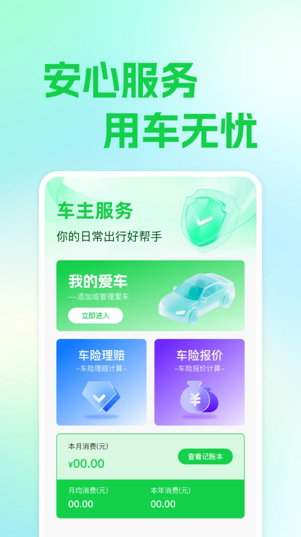 ��ƽ�������������ֻ���v1.0.1 �ֻ����ͼ