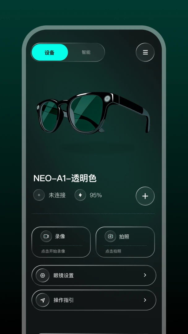 GlassX(�����۾�������)v1.1.1 �ֻ����ͼ