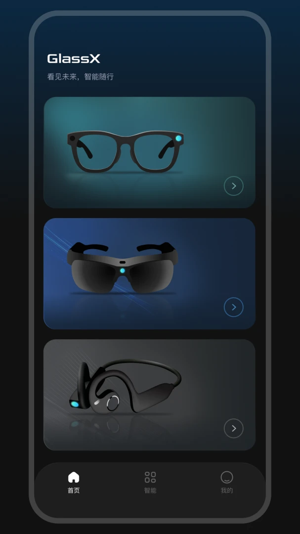 GlassX(�����۾�������)v1.1.1 �ֻ����ͼ