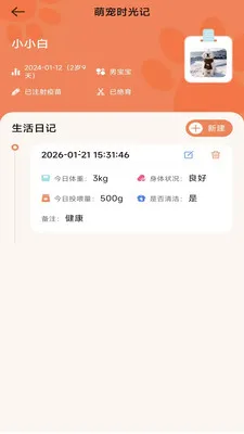 ����ʱ���ܼ�2026���°汾v3.9.0.2 �ٷ������ͼ