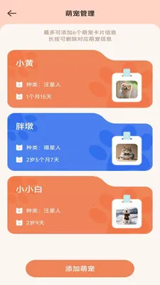 ����ʱ���ܼ�2026���°汾v3.9.0.2 �ٷ������ͼ