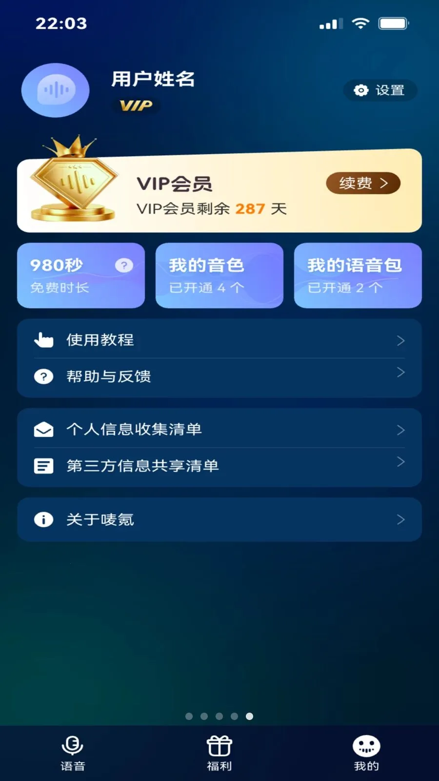 ��������(�ֻ��������ֹ���)v1.4 ��׿���ͼ