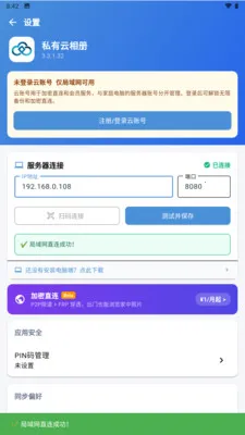 ˽������ᰲ׿���ֻ���v3.3.3.021 �ٷ������ͼ