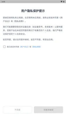 ˽������ᰲ׿���ֻ���v3.3.3.021 �ٷ������ͼ