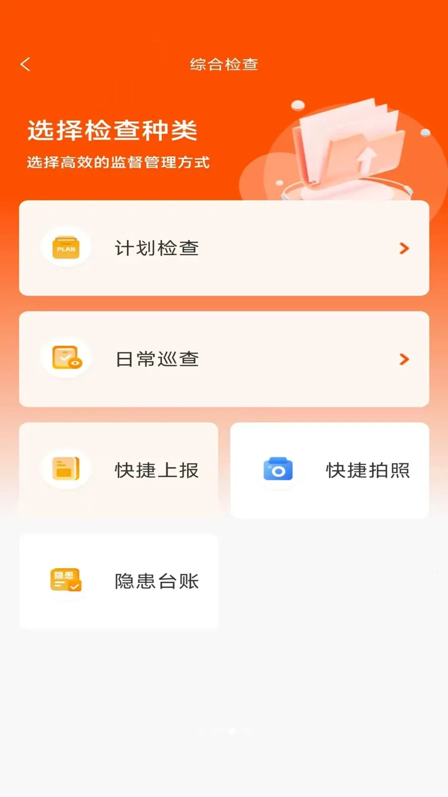 ӥ��(�������ϵͳ)v2.6.3 �ֻ����ͼ