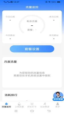 ����ʱʱ���عܼ�(��������Ӧ��)v3.9.7.2 �ֻ����ͼ