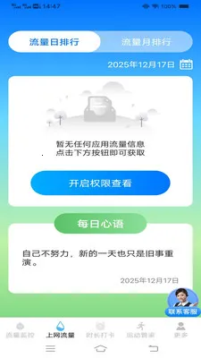 ����ʱʱ���عܼ�(��������Ӧ��)v3.9.7.2 �ֻ����ͼ
