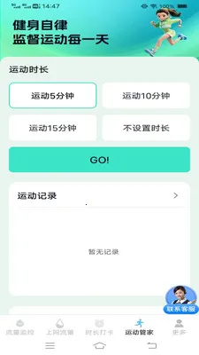 ����ʱʱ���عܼ�(��������Ӧ��)v3.9.7.2 �ֻ����ͼ