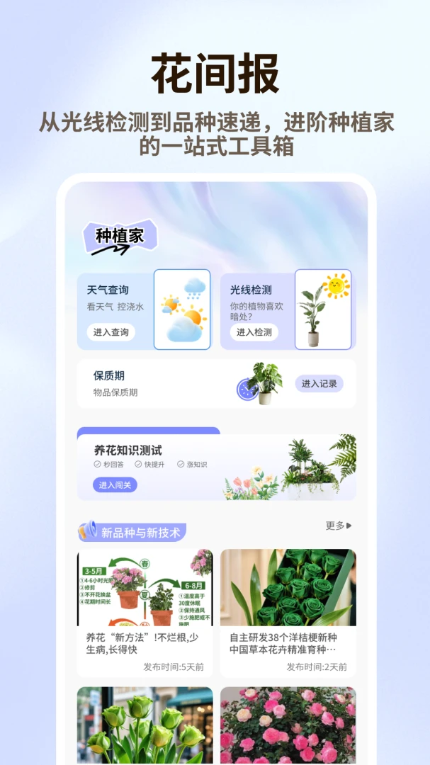 �廨��Ʒ2026���°汾v1.0.6 �ٷ������ͼ
