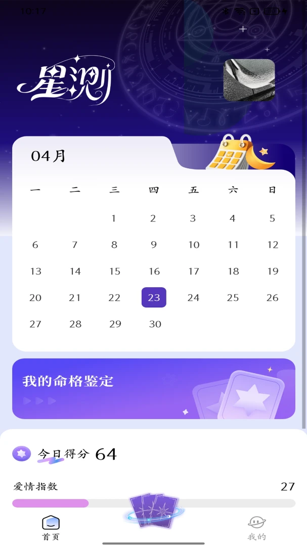 �ǲ�Mix(����̽��App)v3.5.1 �ֻ����ͼ