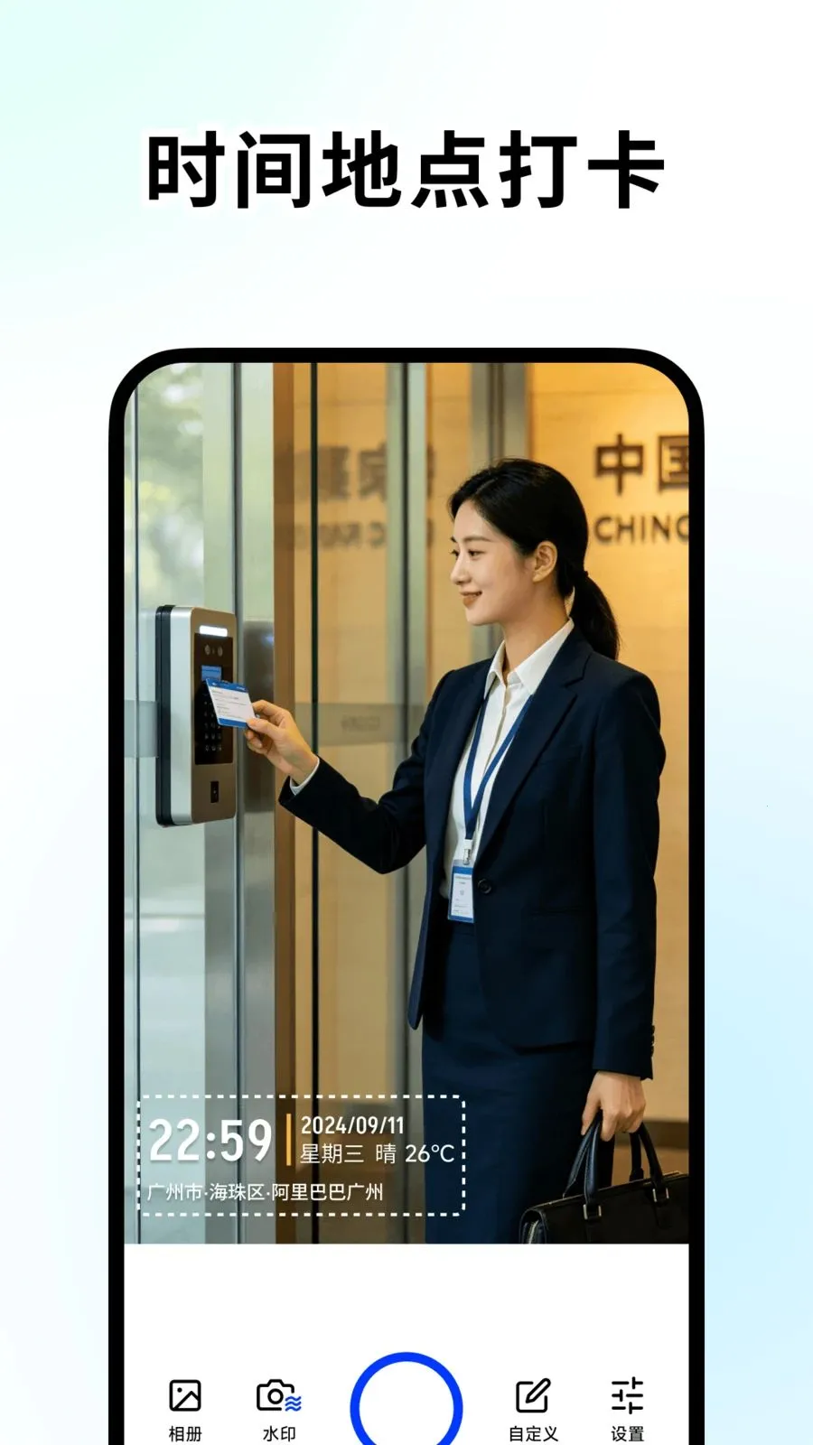 �ٱ�ˮӡ��������ֻ���v1.2.0 ��׿���ͼ