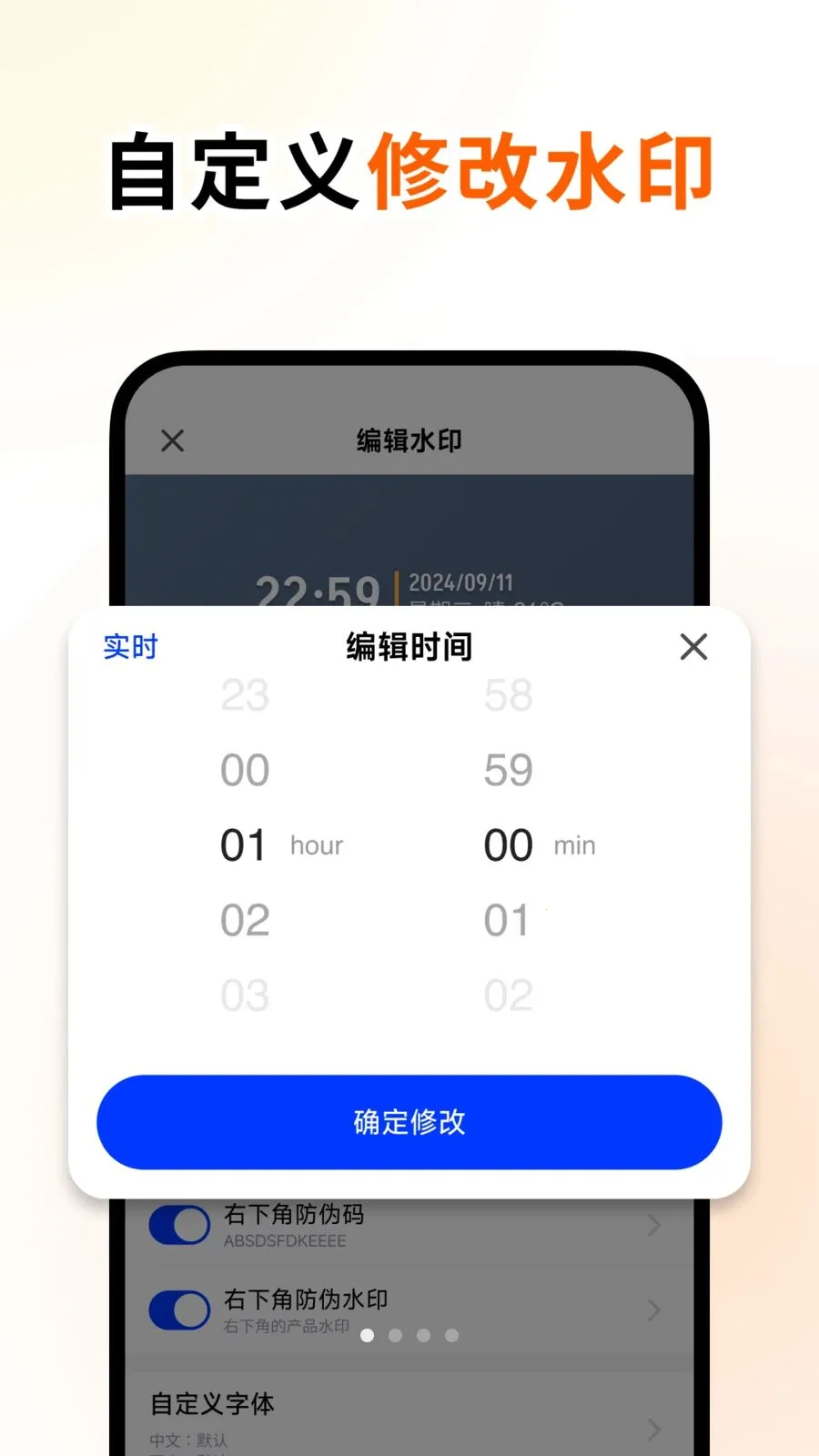 �ٱ�ˮӡ��������ֻ���v1.2.0 ��׿���ͼ