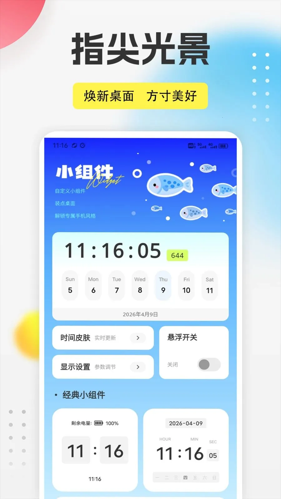 ����֮��app��׿���ֻ���v1.0.5 �ٷ������ͼ